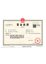 镇江营业执照副本